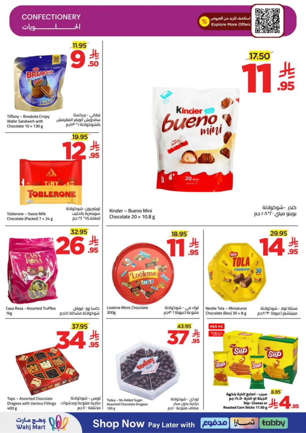 Wahj Mart KSA | Ramadan Grocery Offers | Ends March 28