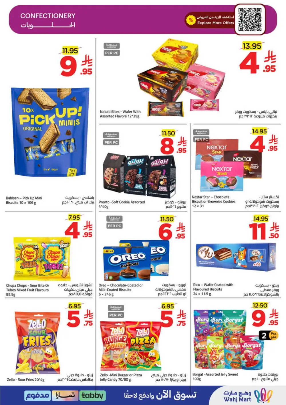 Wahj Mart KSA | Ramadan Grocery Offers | Ends March 28