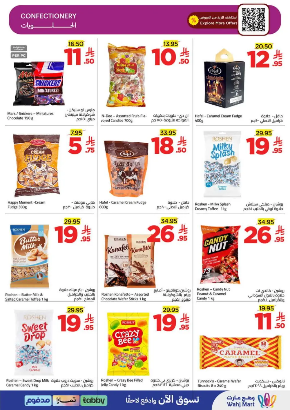 Wahj Mart KSA | Ramadan Grocery Offers | Ends March 28