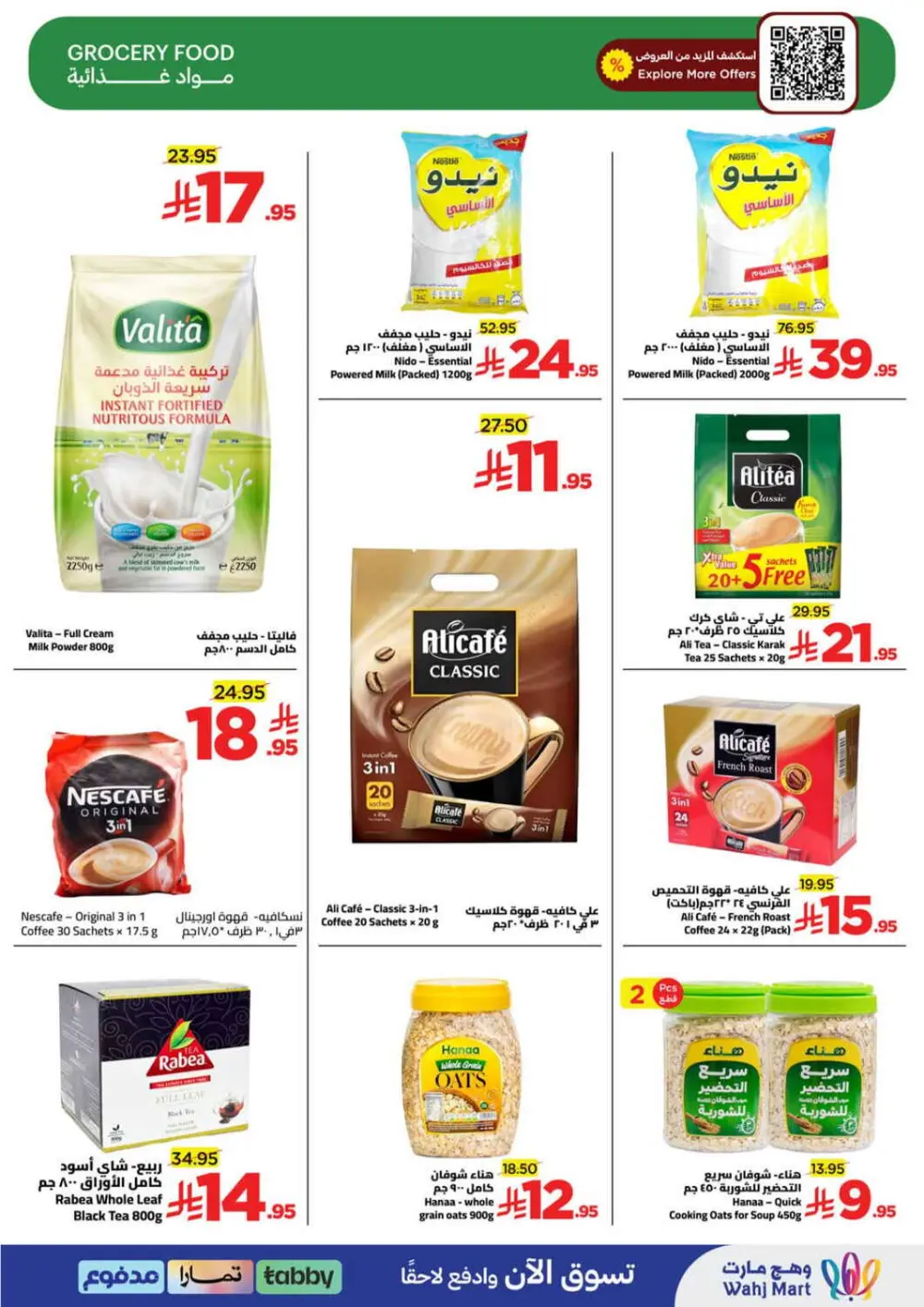 Wahj Mart KSA | Ramadan Grocery Offers | Ends March 28