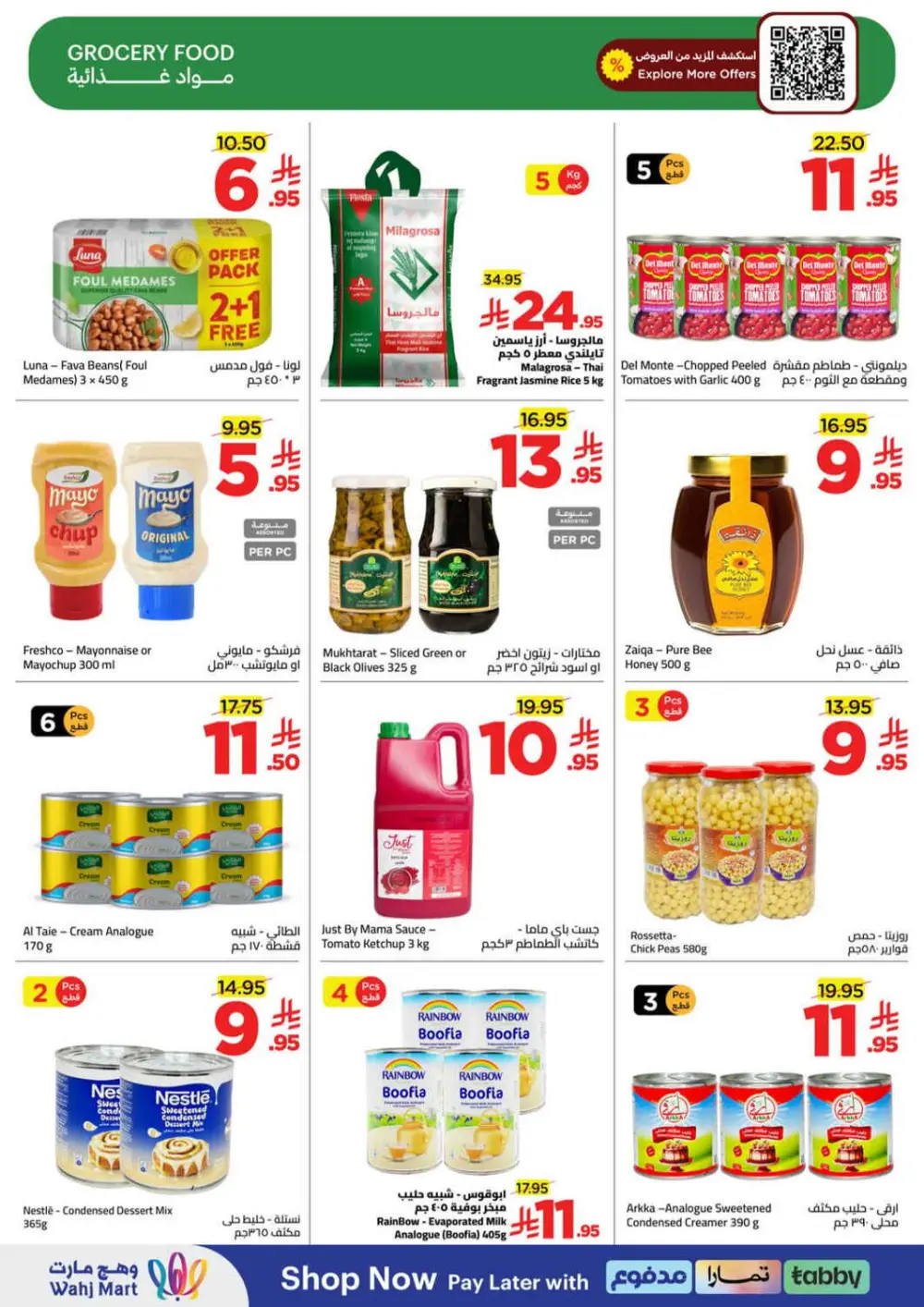 Wahj Mart KSA | Ramadan Grocery Offers | Ends March 28