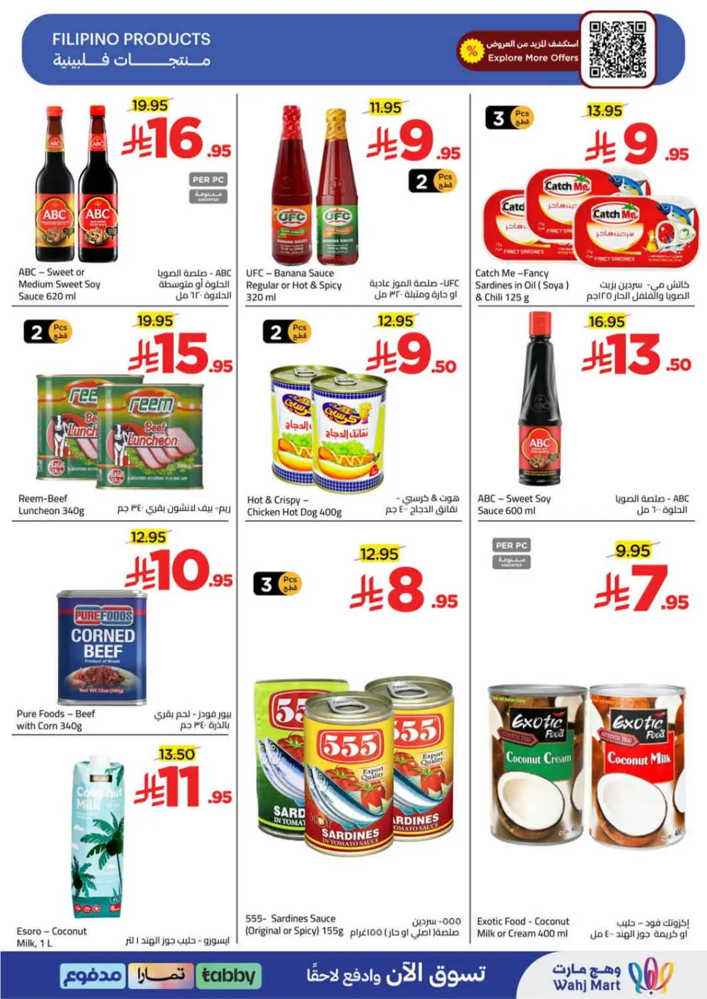 Wahj Mart KSA | Ramadan Grocery Offers | Ends March 28