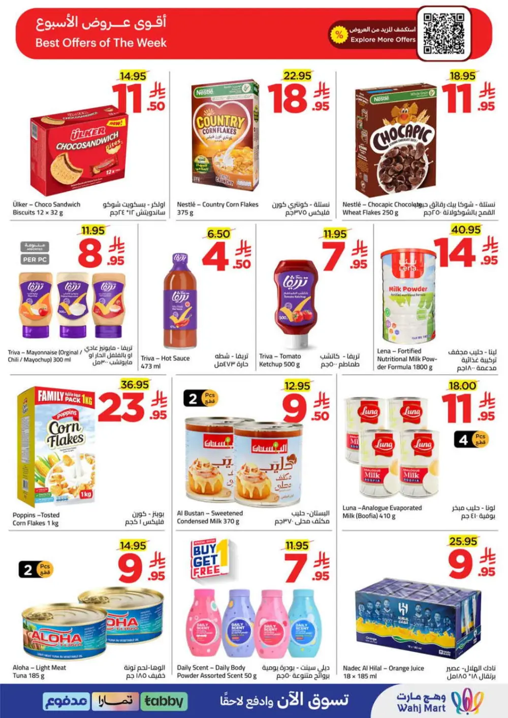 Wahj Mart KSA | Ramadan Grocery Offers | Ends March 28