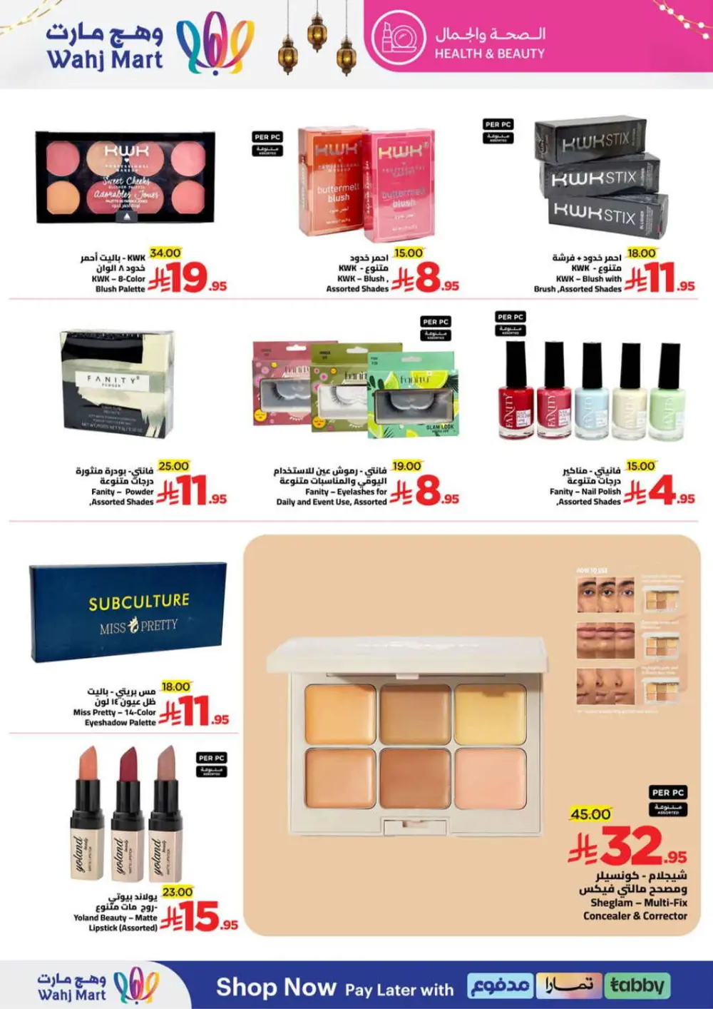 Wahj Mart KSA | Ramadan Grocery Offers | Ends March 28