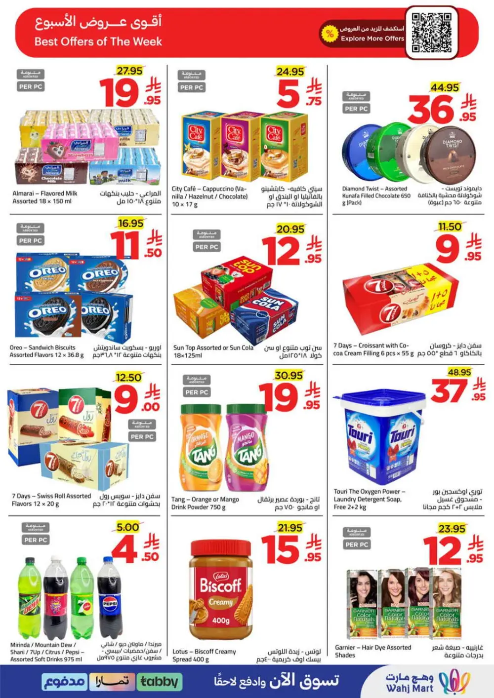 Wahj Mart KSA | Ramadan Grocery Offers | Ends March 28