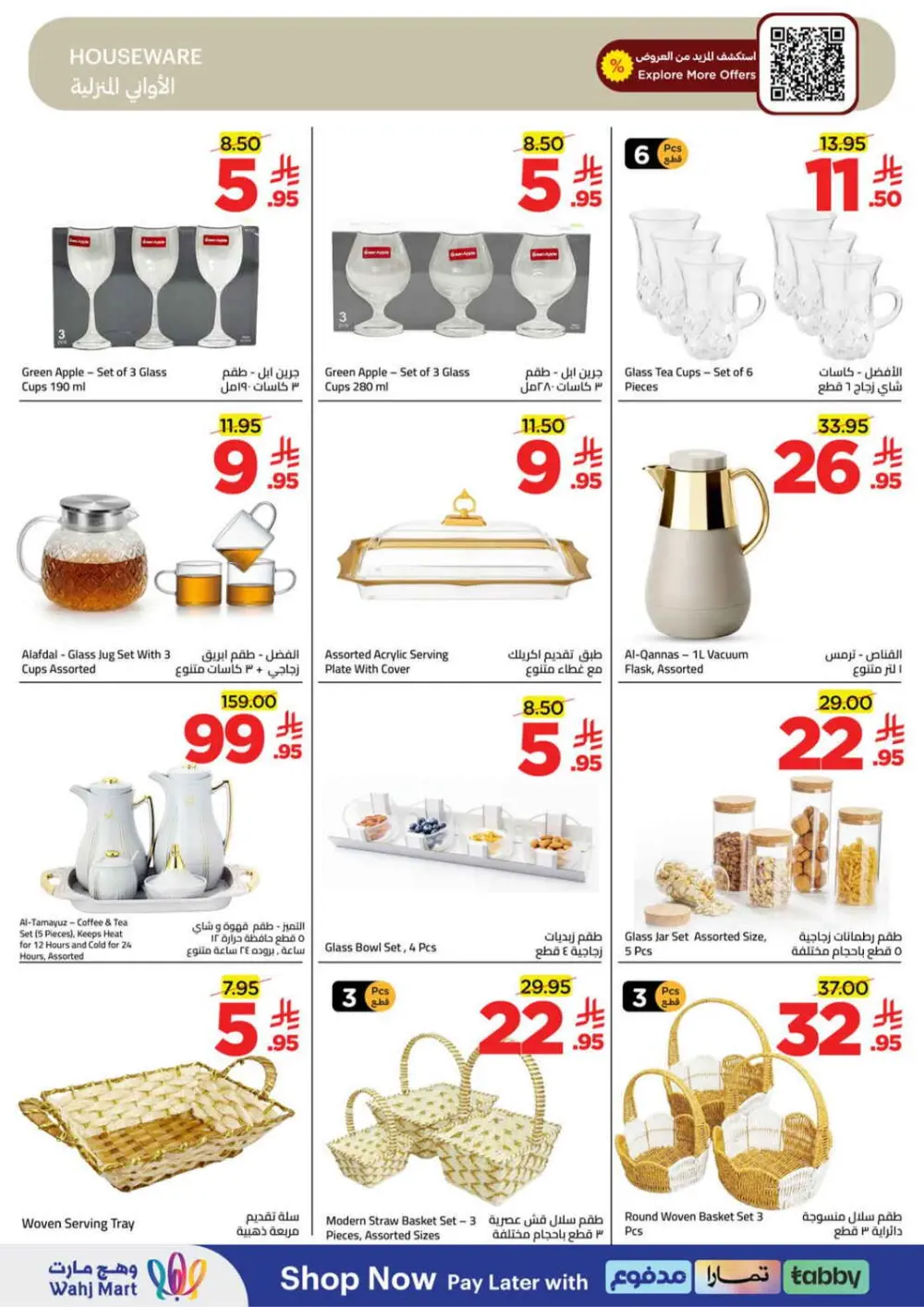 Wahj Mart KSA | Ramadan Grocery Offers | Ends March 28