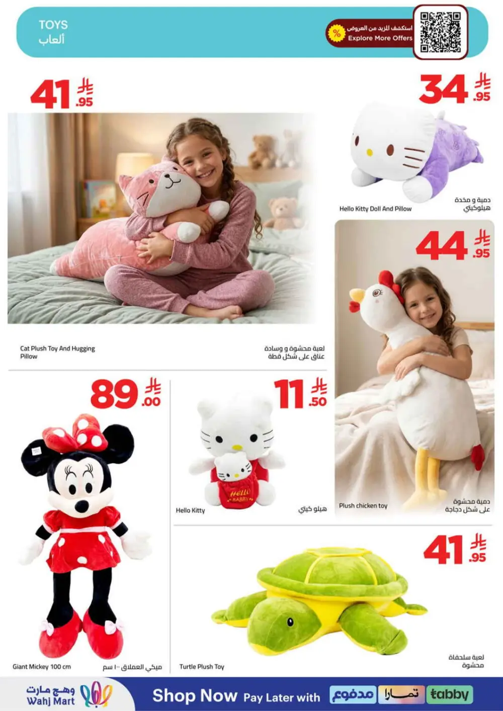 Wahj Mart KSA | Ramadan Grocery Offers | Ends March 28