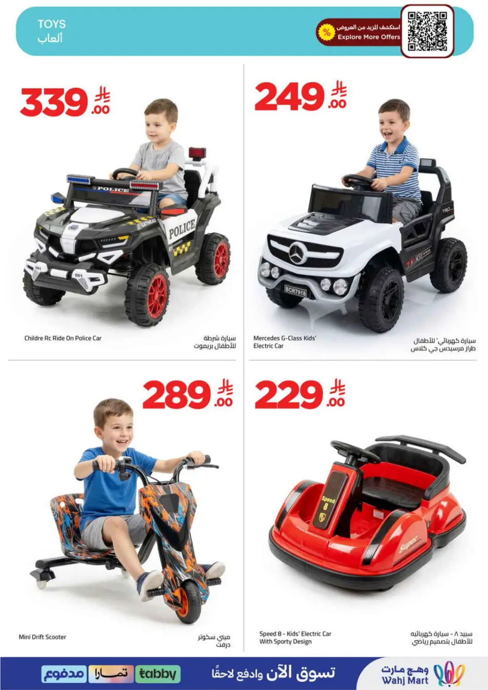 Wahj Mart KSA | Ramadan Grocery Offers | Ends March 28