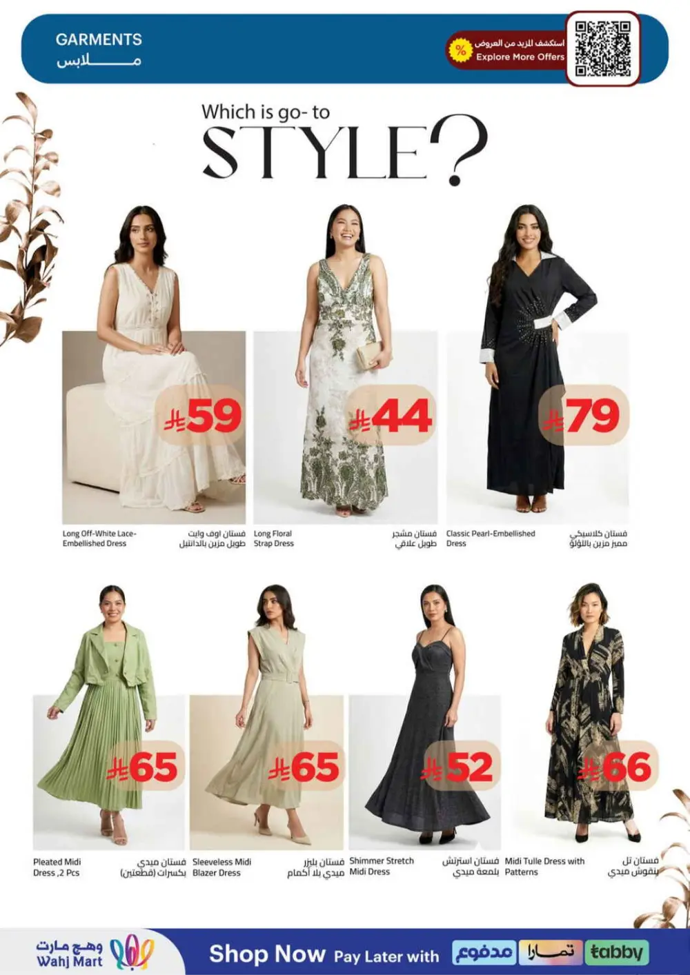 Wahj Mart KSA | Ramadan Grocery Offers | Ends March 28