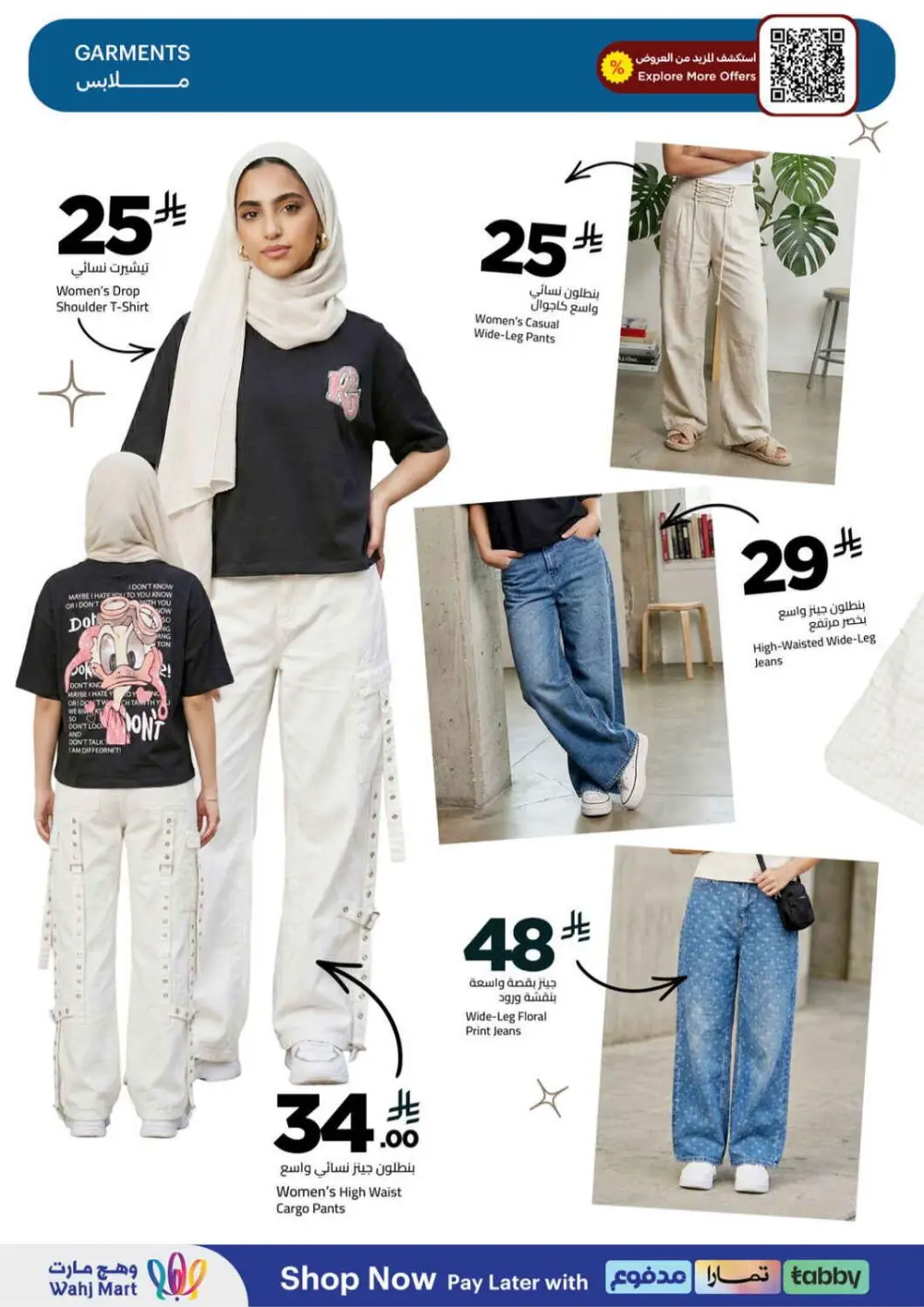 Wahj Mart KSA | Ramadan Grocery Offers | Ends March 28