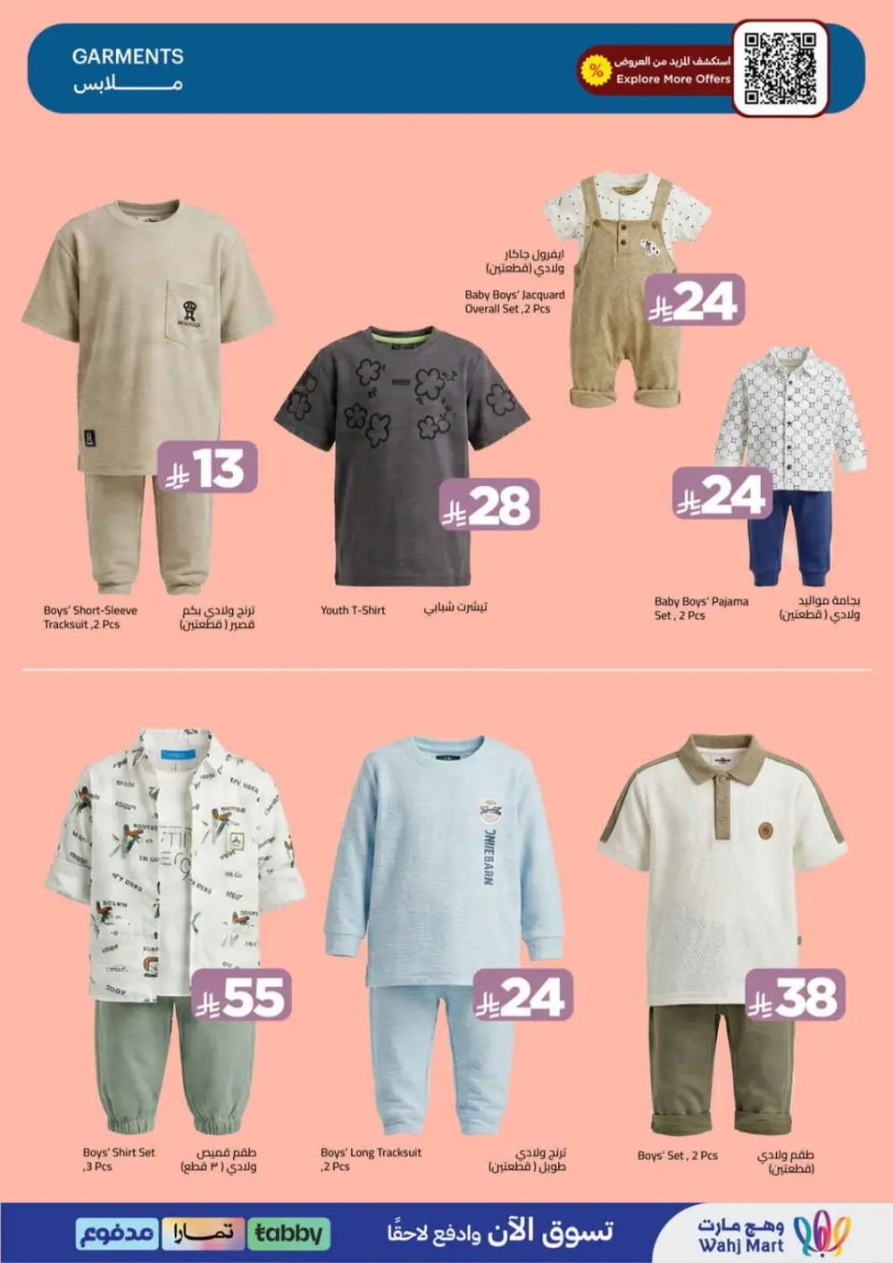 Wahj Mart KSA | Ramadan Grocery Offers | Ends March 28