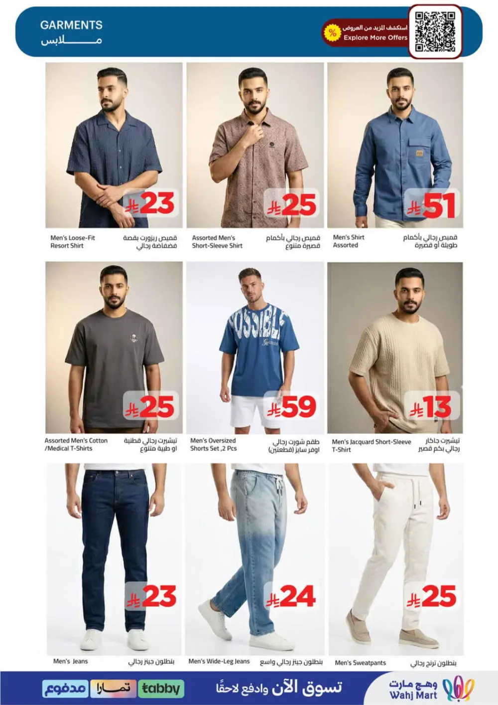 Wahj Mart KSA | Ramadan Grocery Offers | Ends March 28