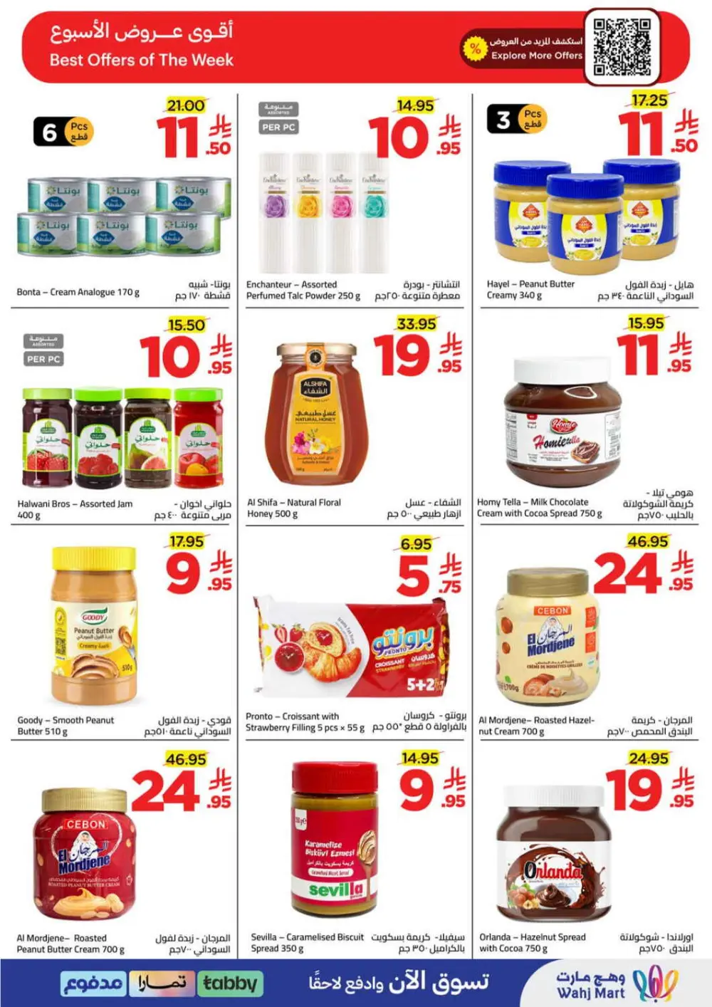 Wahj Mart KSA | Ramadan Grocery Offers | Ends March 28