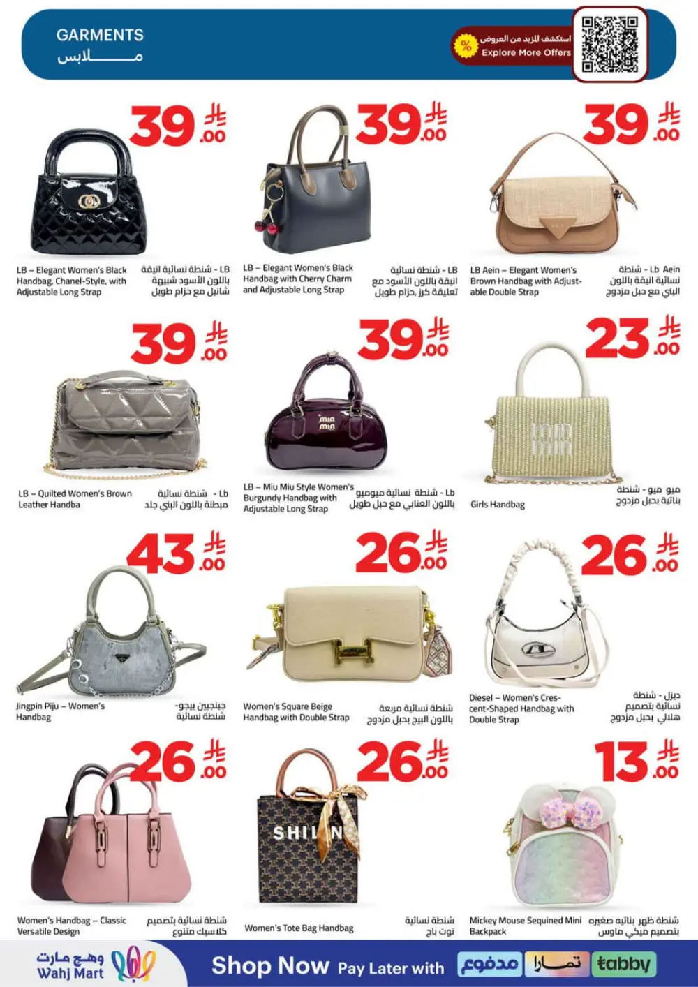 Wahj Mart KSA | Ramadan Grocery Offers | Ends March 28