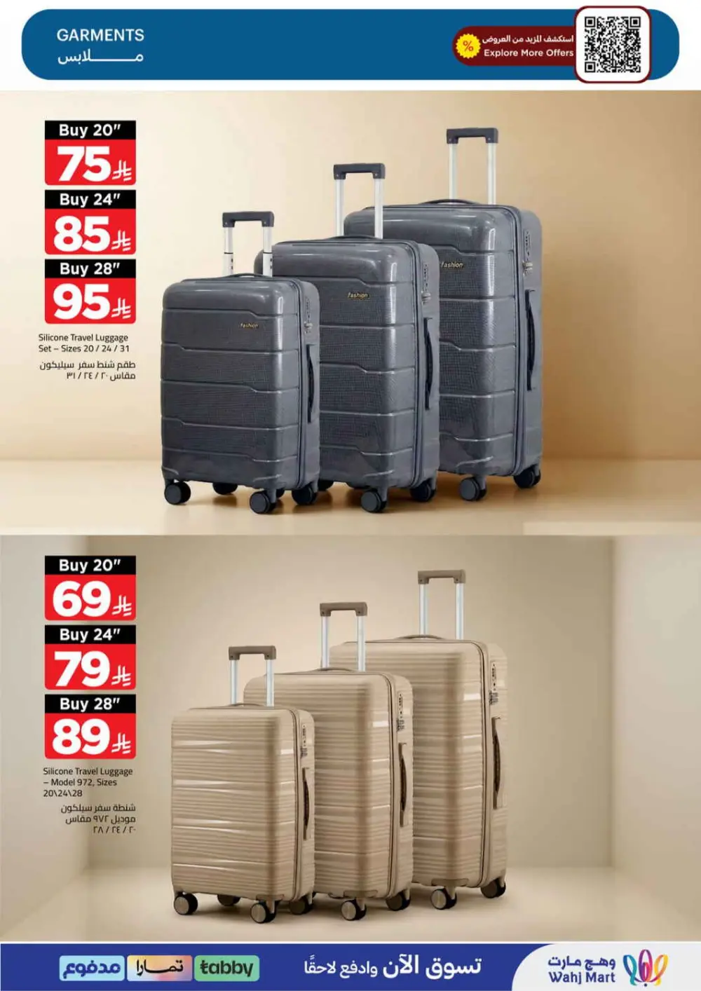 Wahj Mart KSA | Ramadan Grocery Offers | Ends March 28