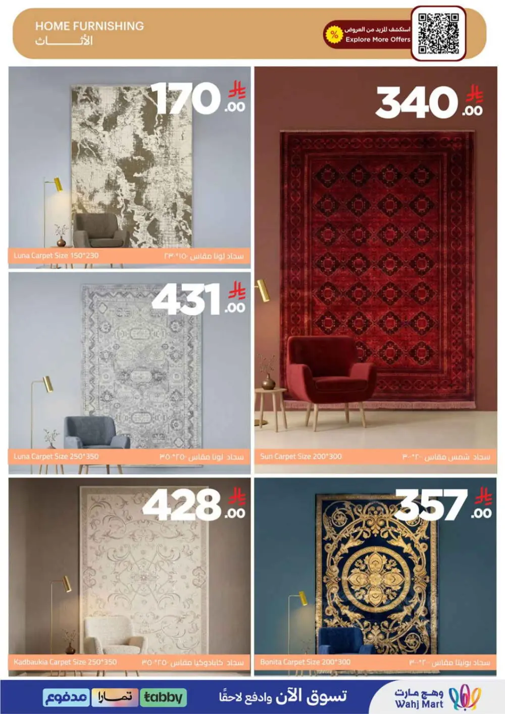 Wahj Mart KSA | Ramadan Grocery Offers | Ends March 28