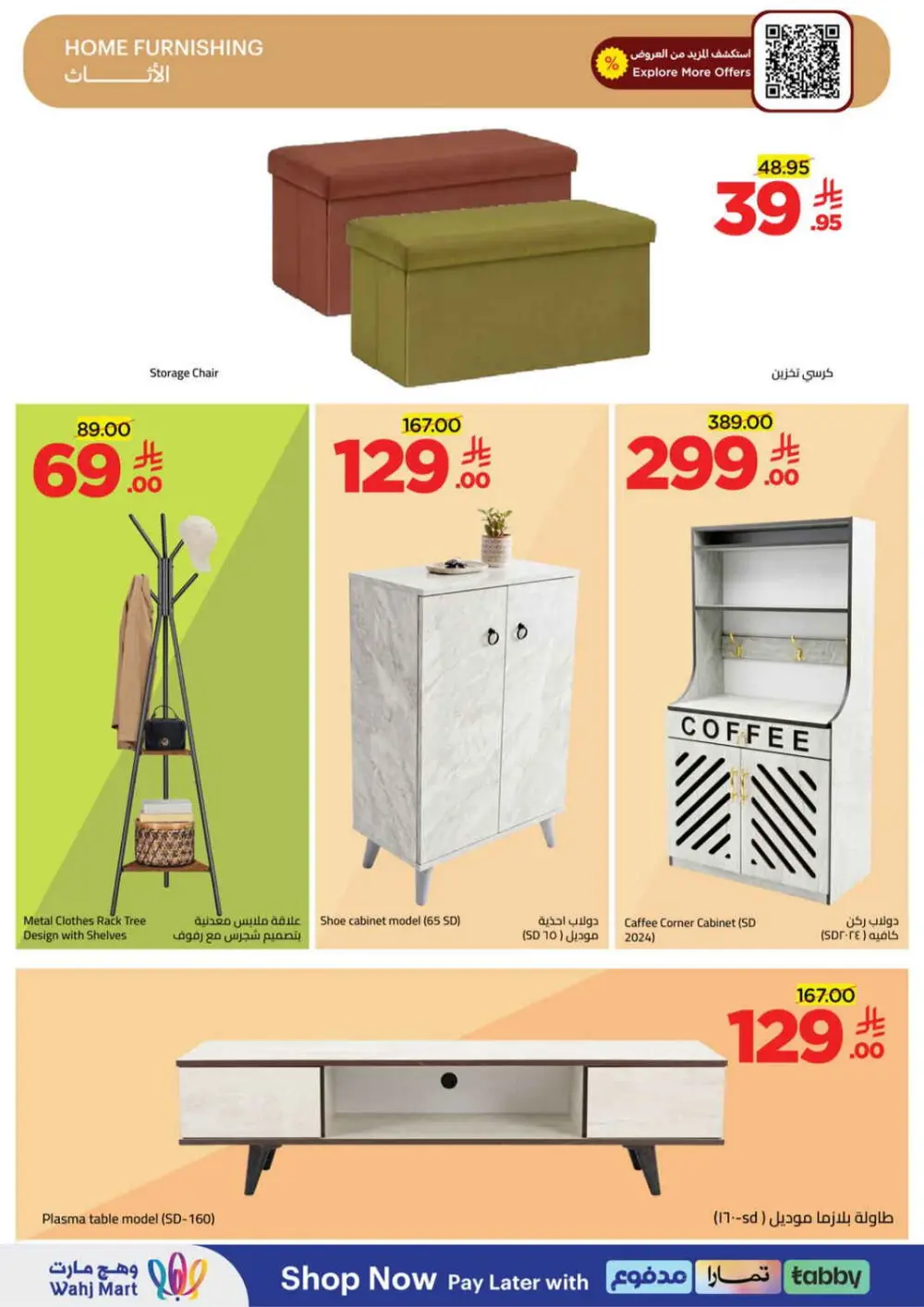 Wahj Mart KSA | Ramadan Grocery Offers | Ends March 28