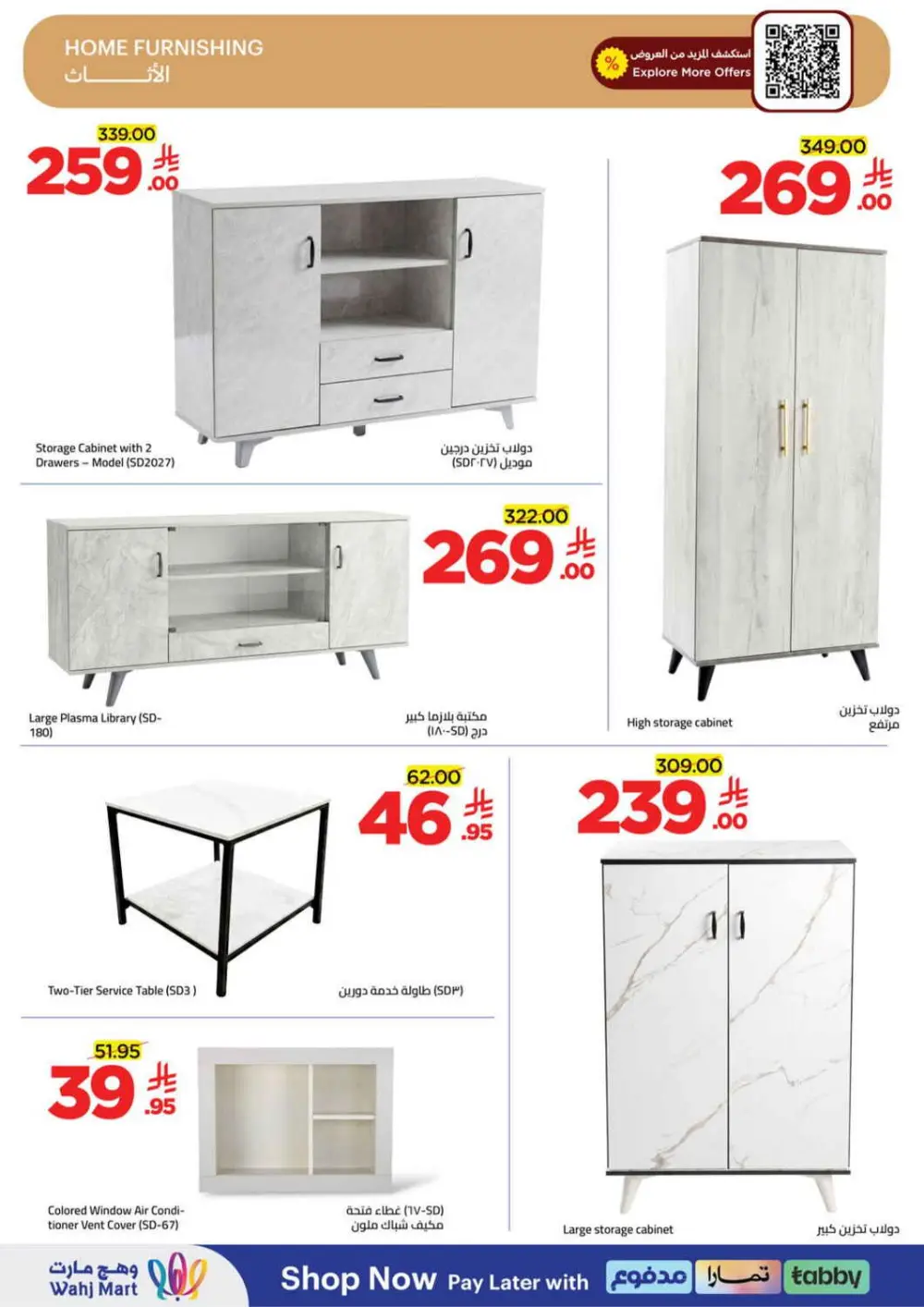 Wahj Mart KSA | Ramadan Grocery Offers | Ends March 28