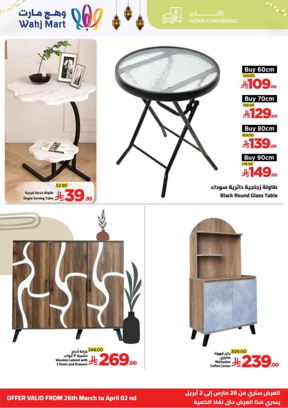 Wahj Mart KSA | Ramadan Grocery Offers | Ends March 28