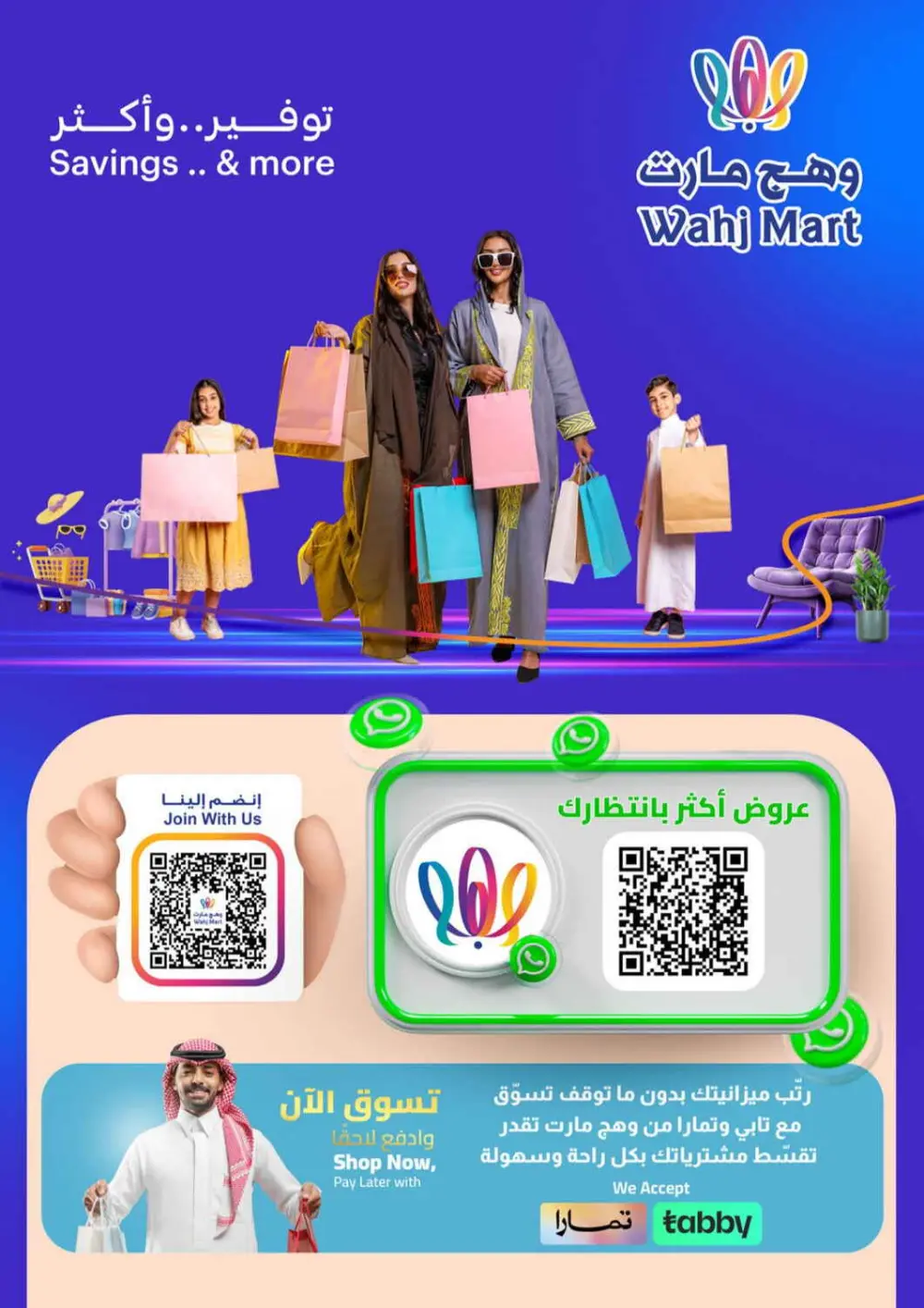 Wahj Mart KSA | Ramadan Grocery Offers | Ends March 28
