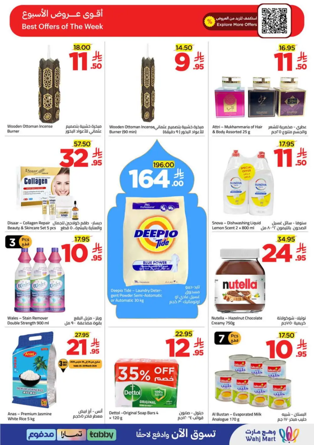Wahj Mart KSA | Ramadan Grocery Offers | Ends March 28