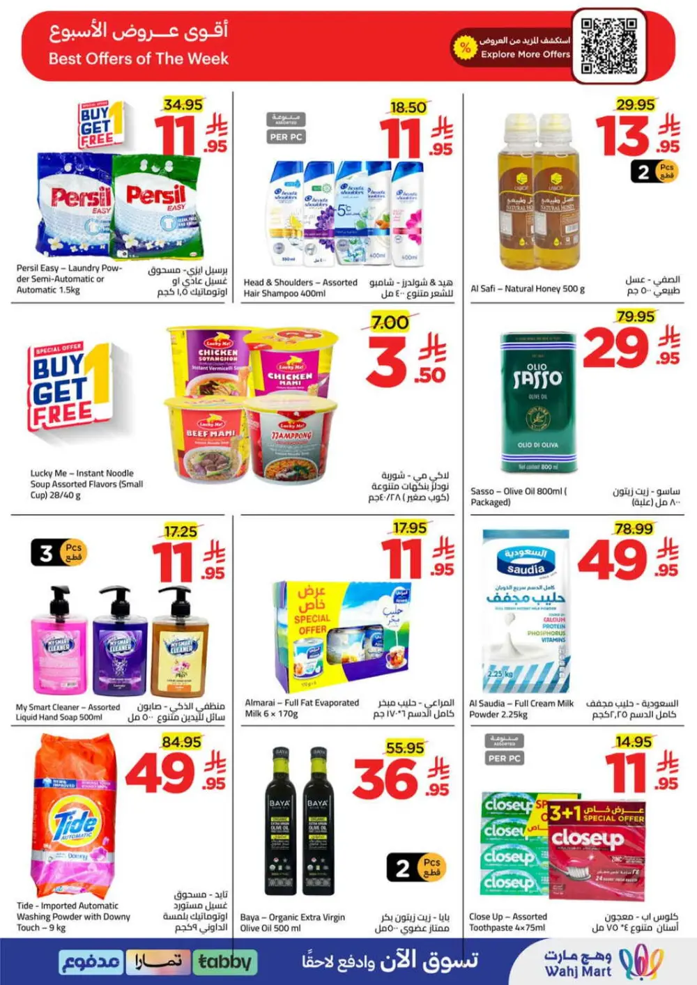 Wahj Mart KSA | Ramadan Grocery Offers | Ends March 28
