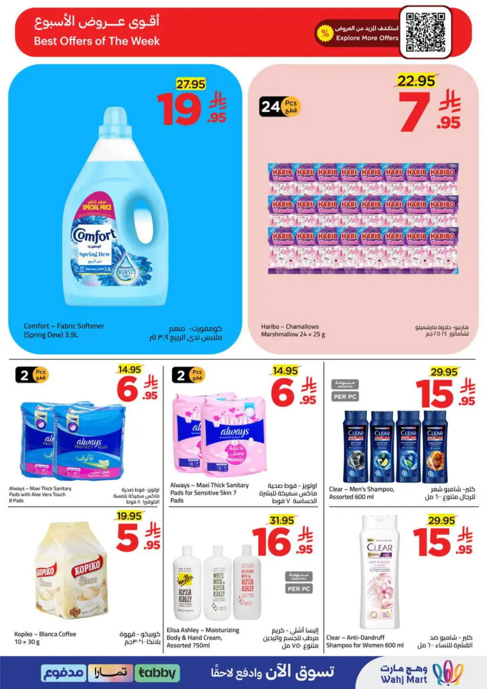 Wahj Mart KSA | Ramadan Grocery Offers | Ends March 28