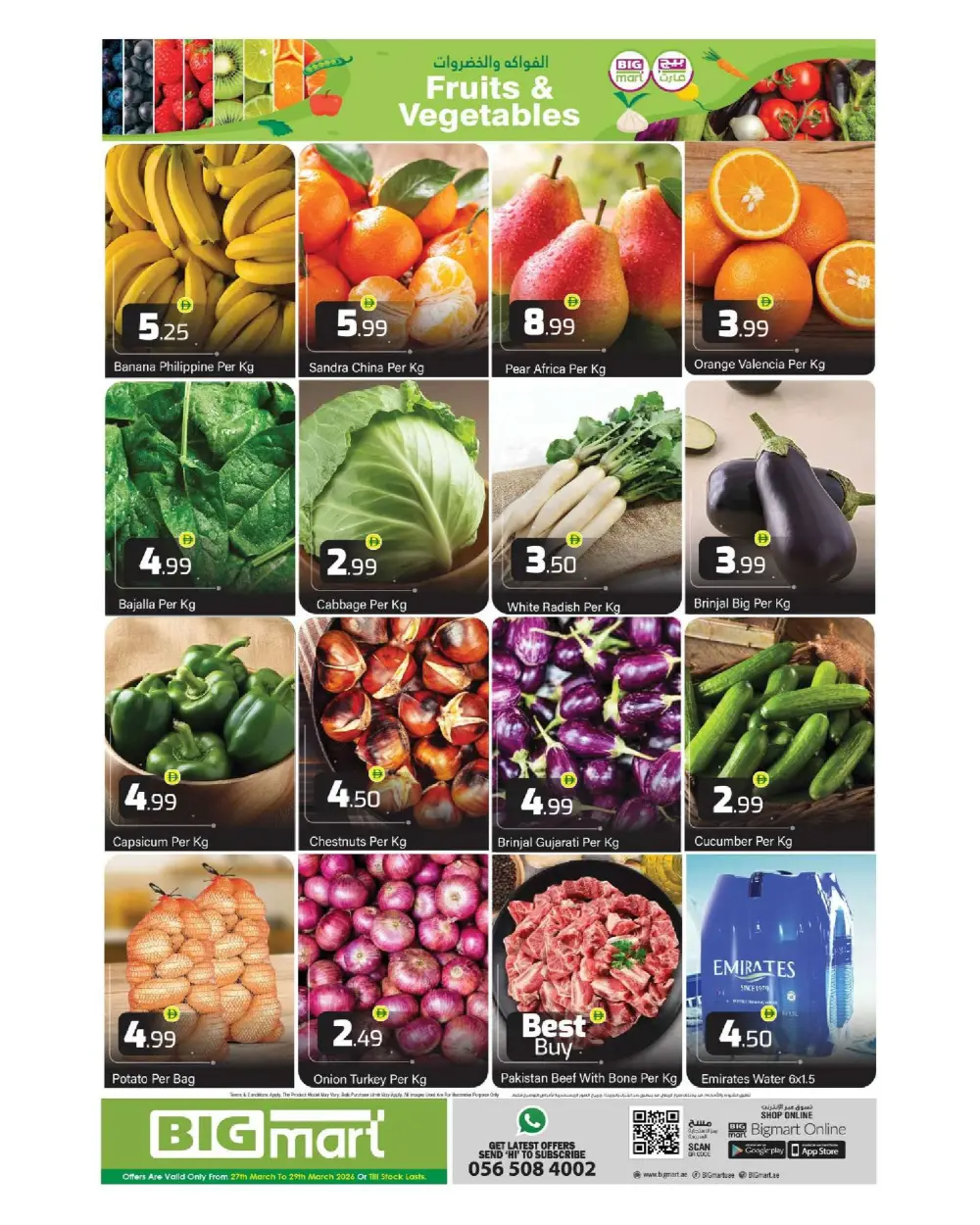 Big Mart Ras Al Khor Mega Sale | Ends Sunday