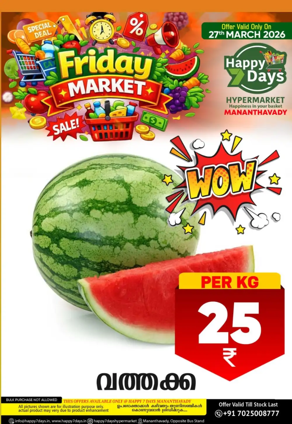 Arattu Mahotsavam Shopping Utsavam | Happy 7 Days Mananthavady