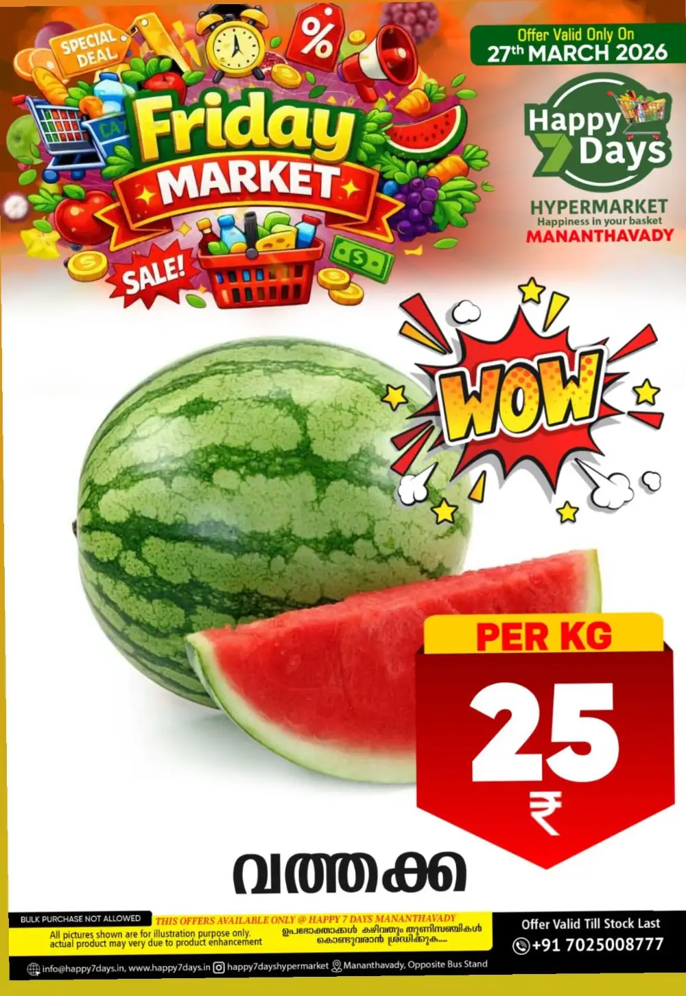 Arattu Mahotsavam Shopping Utsavam | Happy 7 Days Mananthavady