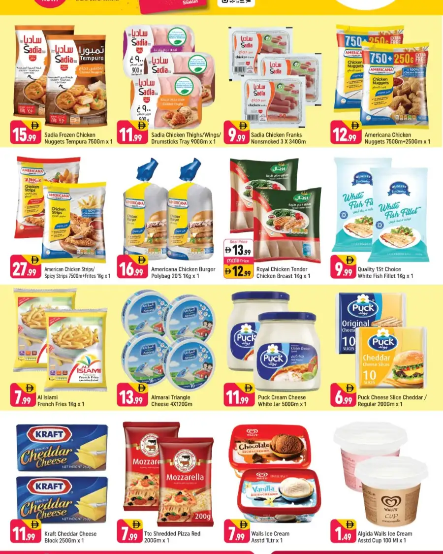 Shaklan Al Barsha Stock Up & Save