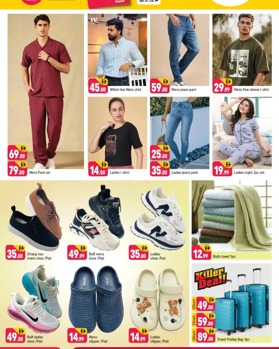 Shaklan Al Rigga Stock Up & Save