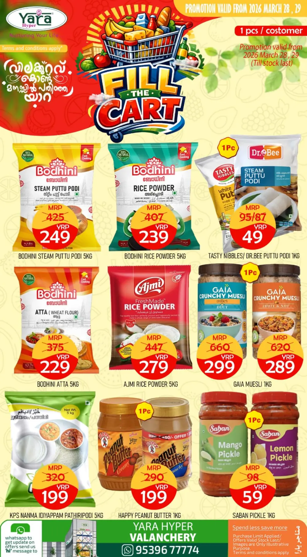 Yara Valanchery Fill The Cart Offer | Ends March 29