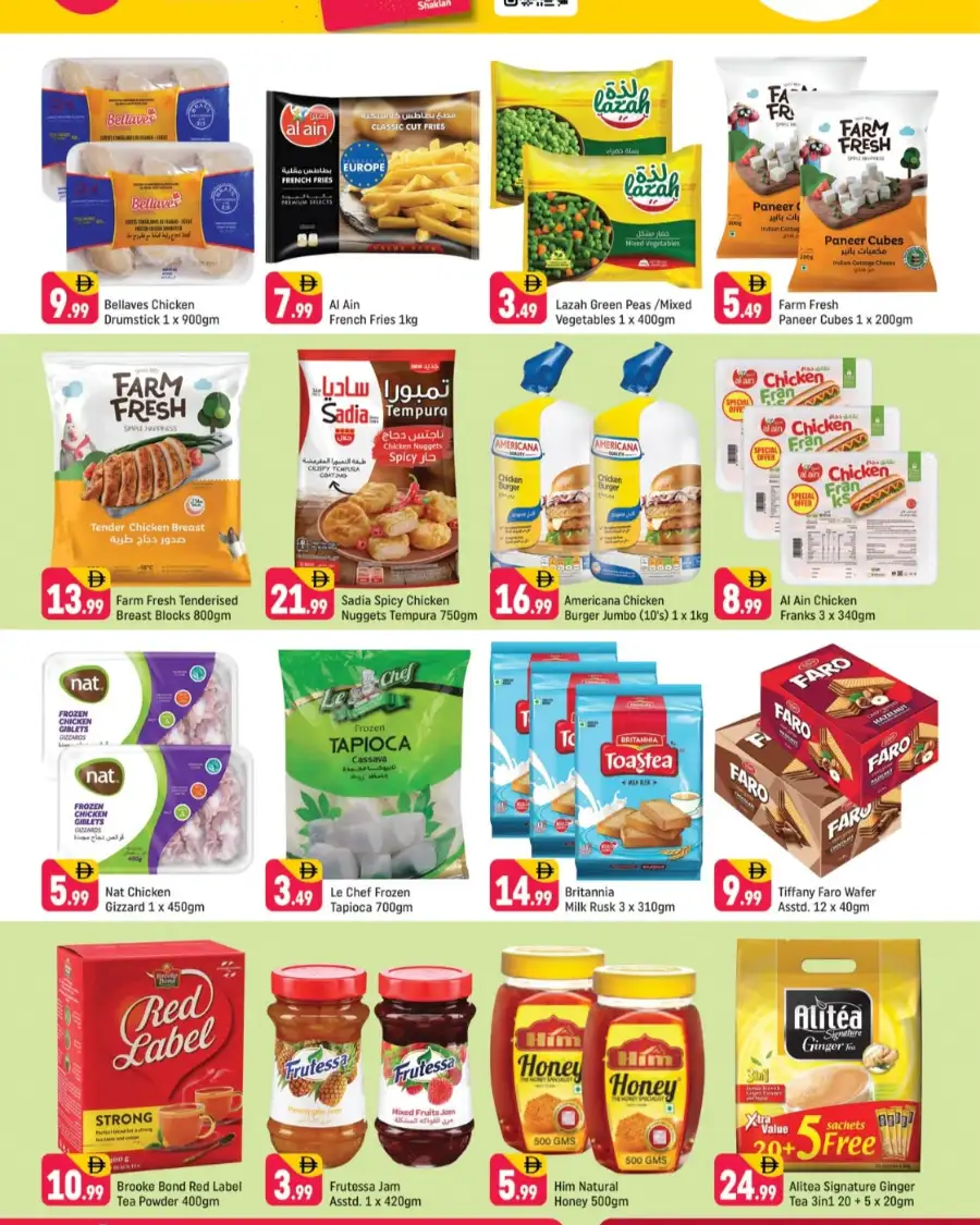 Shaklan Spain Cluster Stock Up & Save