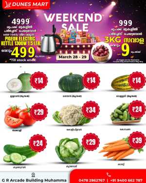 Dunes Mart Muhamma Weekend Sale | Ends Sunday In Dunes Mart Alappuzha