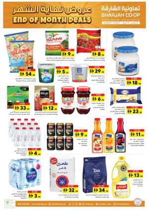 Sharjah Co-op End Of Month Deals | Ends Wednesday In Sharjah Coop Sharjah / Ajman