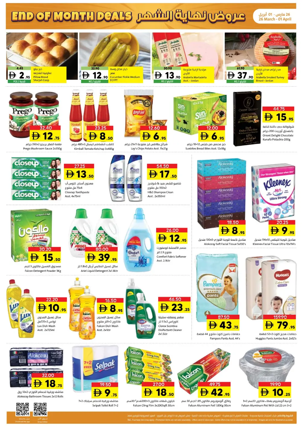 Sharjah Co-op End Of Month Deals | Ends Wednesday