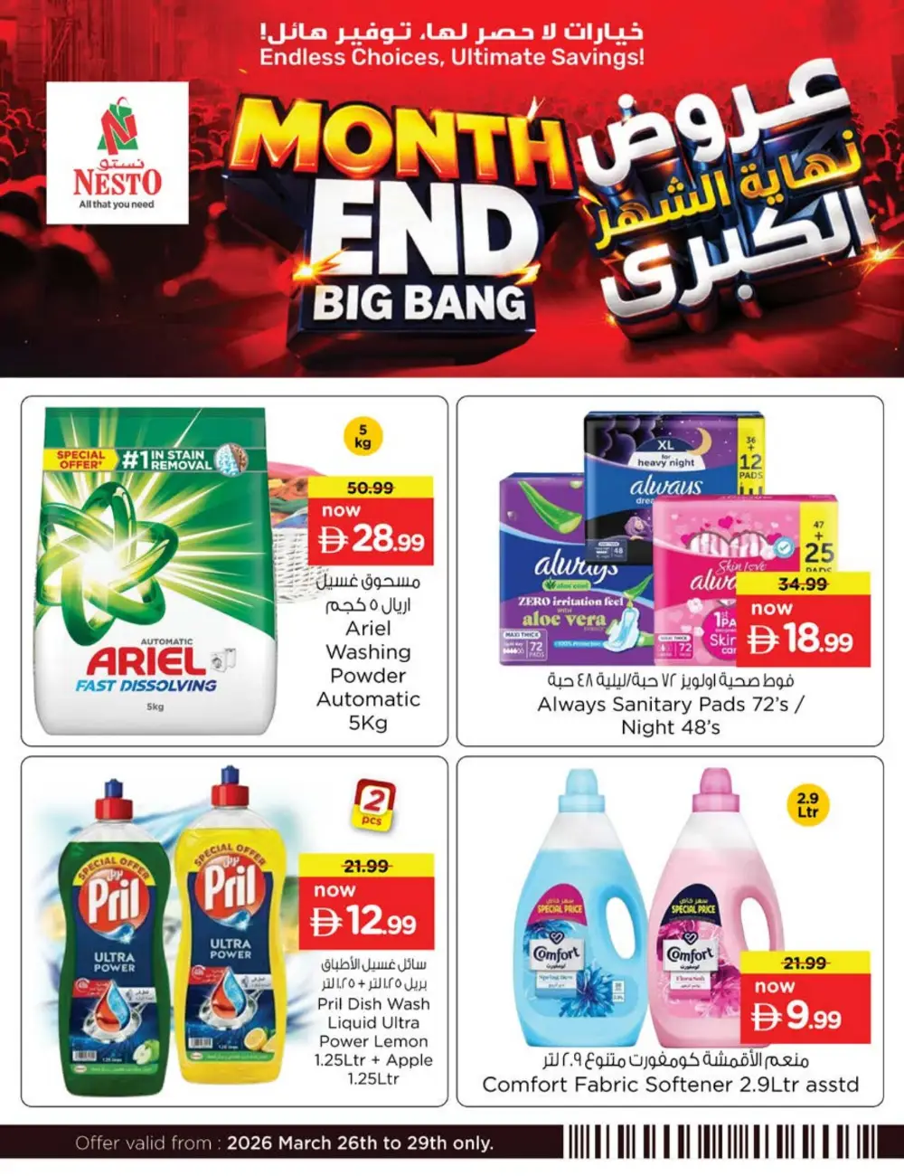 Nesto Arabian Plaza Month End Big Bang | Ends Sunday