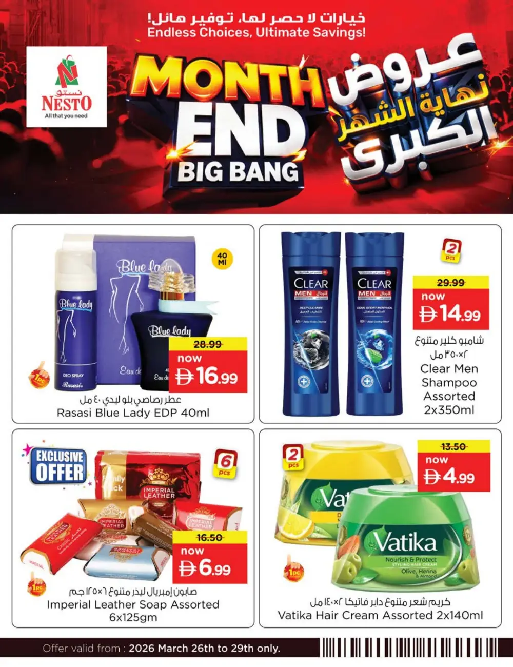 Nesto Arabian Plaza Month End Big Bang | Ends Sunday