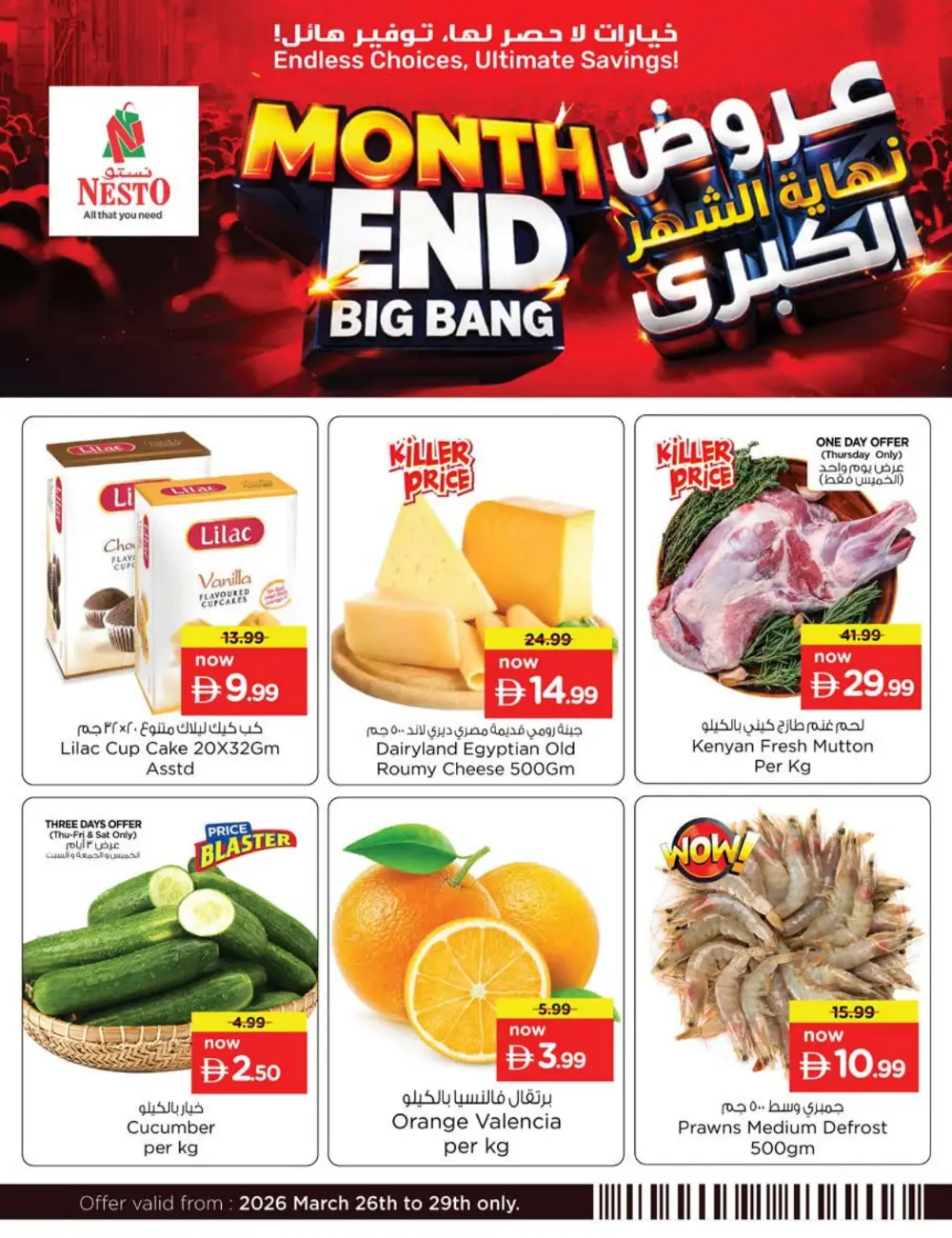 Nesto Arabian Plaza Month End Big Bang | Ends Sunday