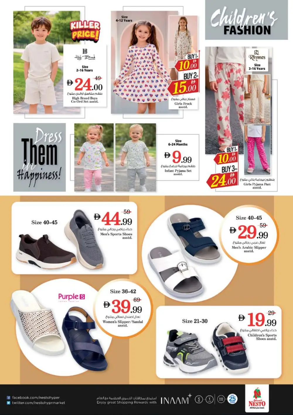 Nesto Arabian Plaza Month End Big Bang | Ends Sunday