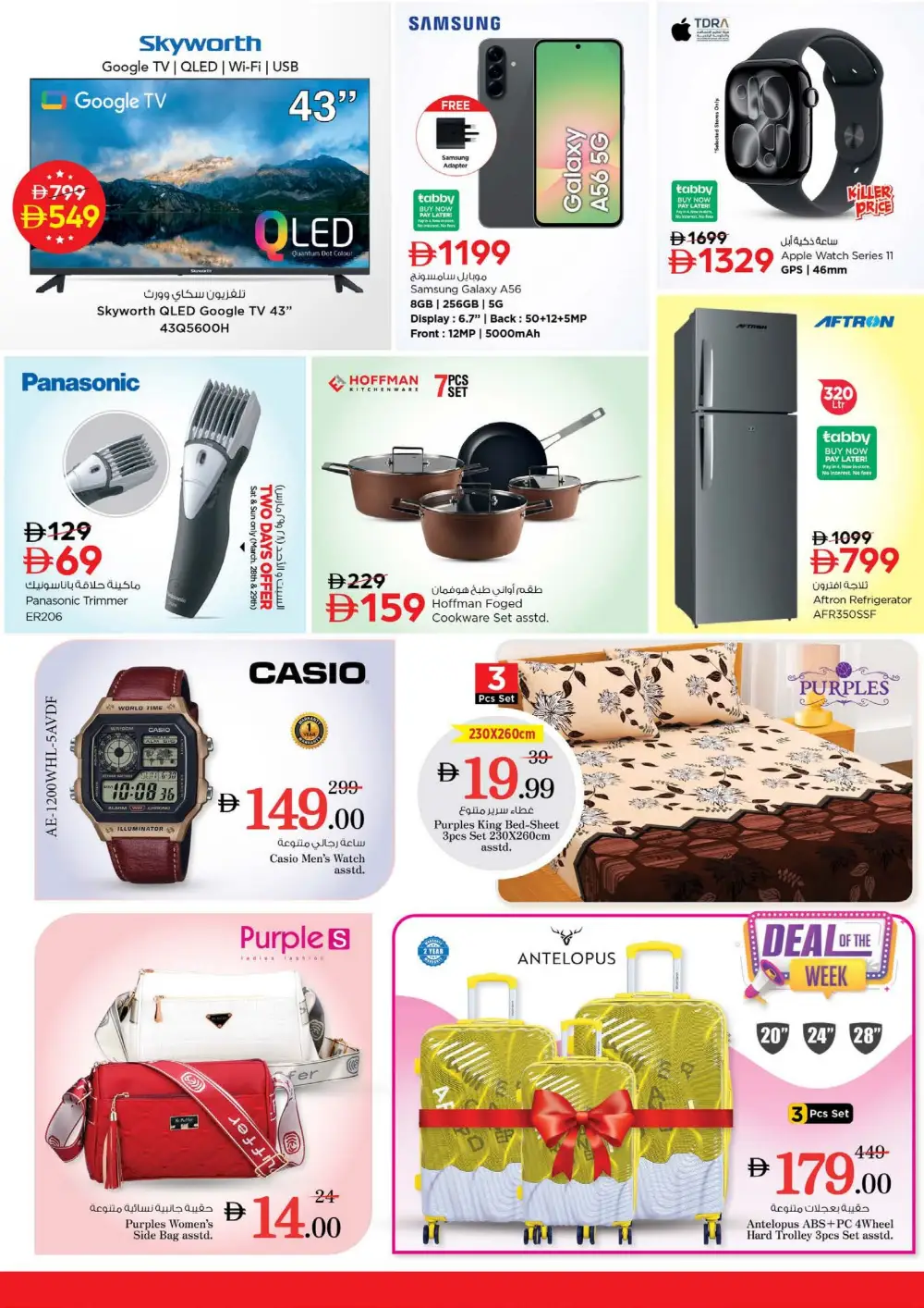 Nesto Abushagara Month End Big Bang | Ends Sunday