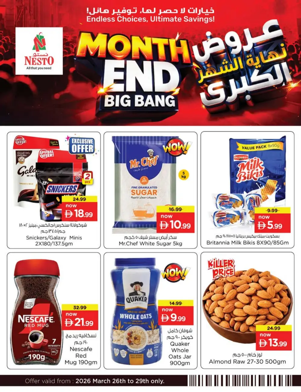 Nesto Al Arab Mall Month End Big Bang | Ends Sunday