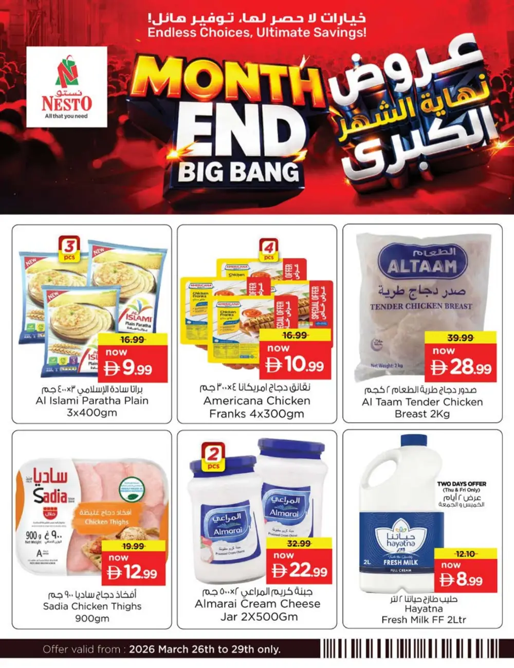 Nesto Al Arab Mall Month End Big Bang | Ends Sunday