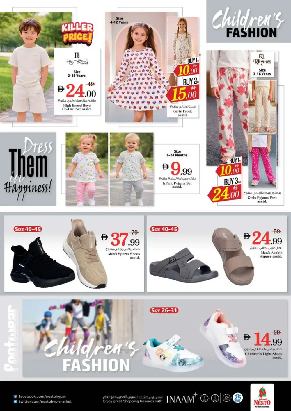 Nesto Al Arab Mall Month End Big Bang | Ends Sunday