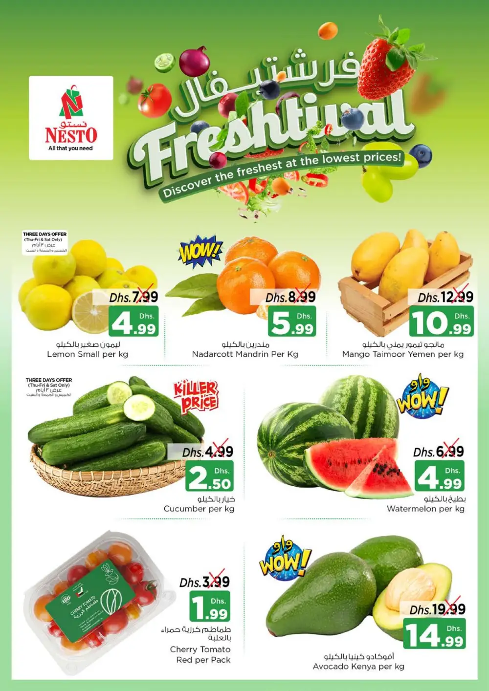 Nesto Muweilah Month End Big Bang | Ends Sunday