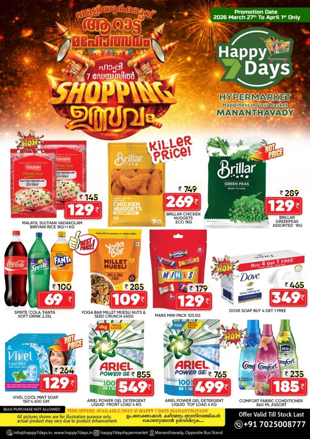 Happy 7 Days Mananthavady Shopping Utsavam | Ends April 1st