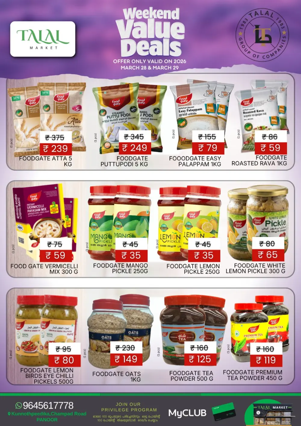 Talal Market Panoor Weekend Deals | Ends Sunday