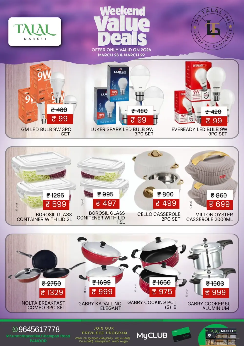 Talal Market Panoor Weekend Deals | Ends Sunday
