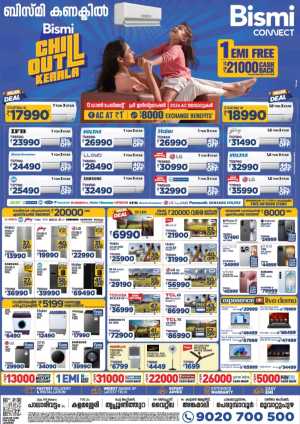 Bismi Connect Kerala AC Offers | Ends Sunday In Bismi Connect Ernakulam,Calicut,Malappuram,Thrissur,Palakkad,Kollam,Idukki,Alappuzha,Kottayam,Pathanamthitta